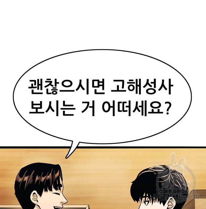사형소년 16화 98