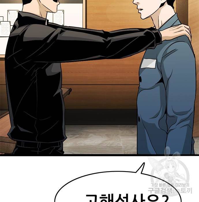 사형소년 16화 99