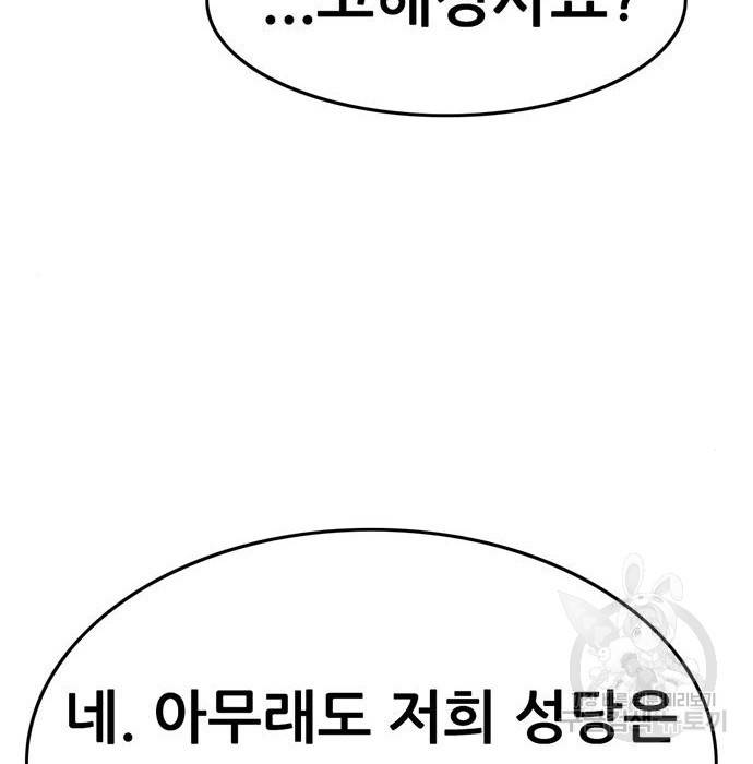 사형소년 16화 100