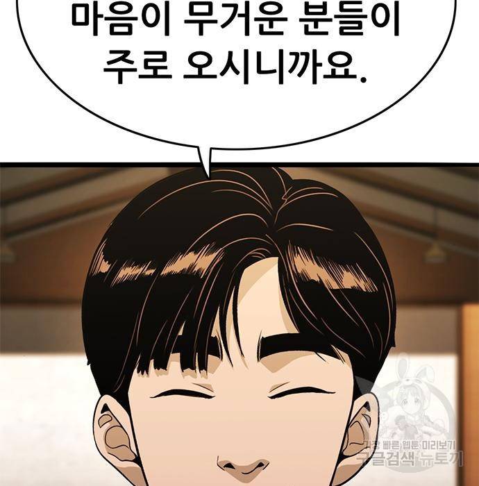 사형소년 16화 101