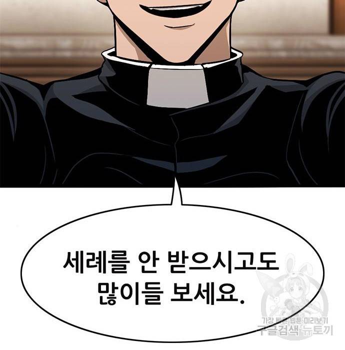 사형소년 16화 102