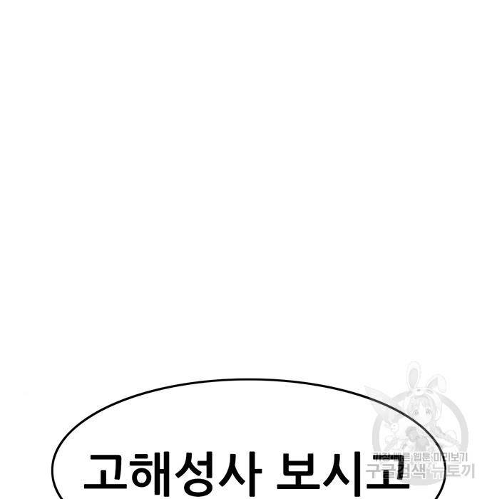 사형소년 16화 103