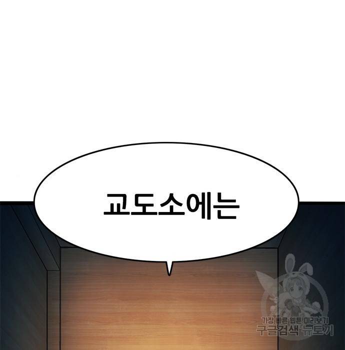 사형소년 16화 109