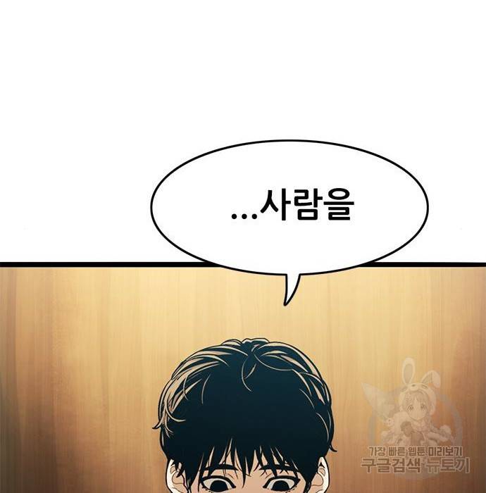 사형소년 16화 112