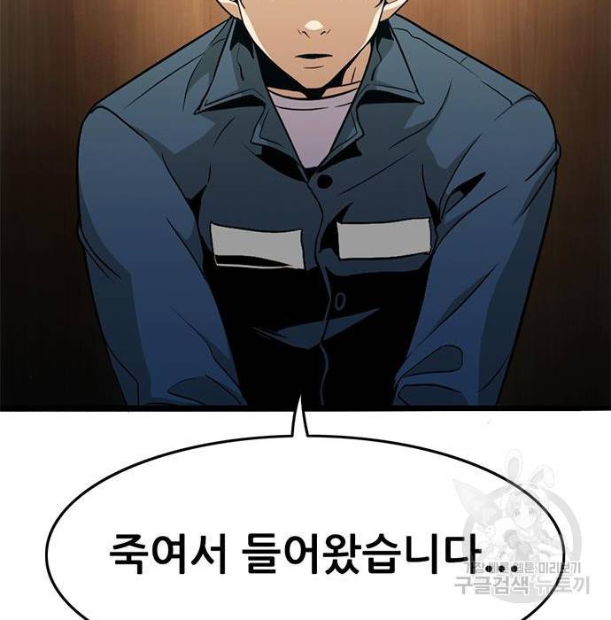 사형소년 16화 113