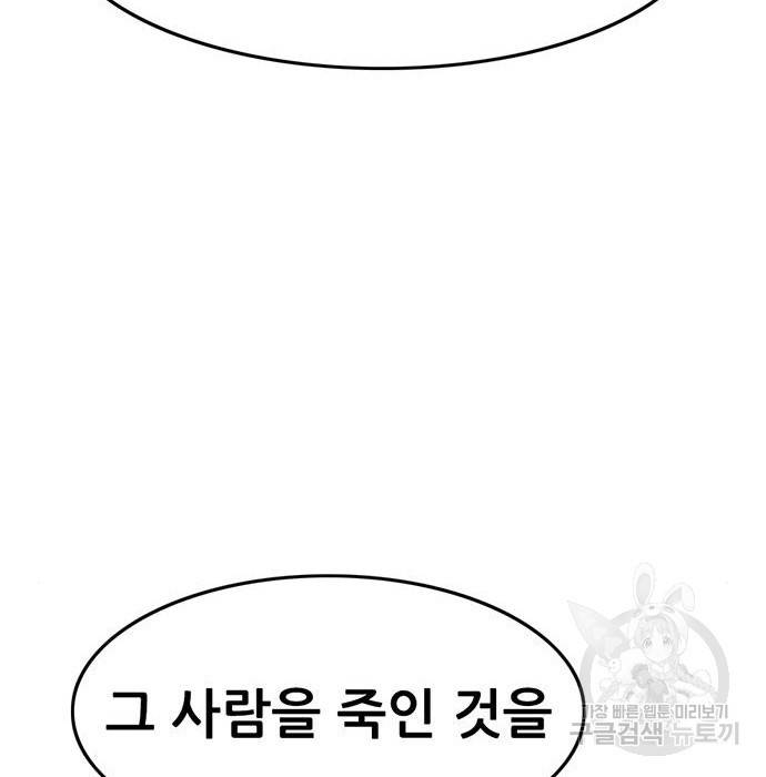 사형소년 16화 114