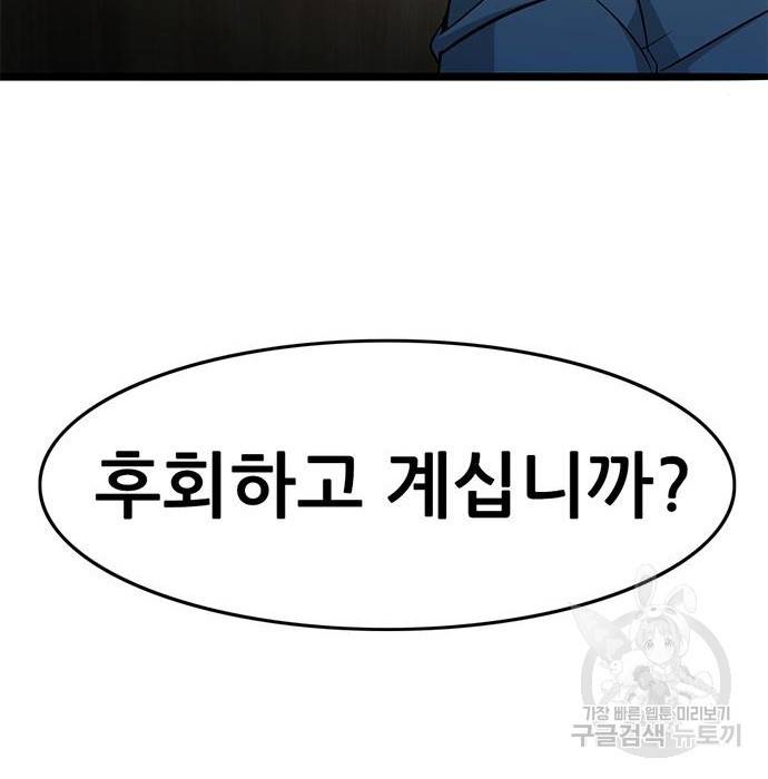 사형소년 16화 116