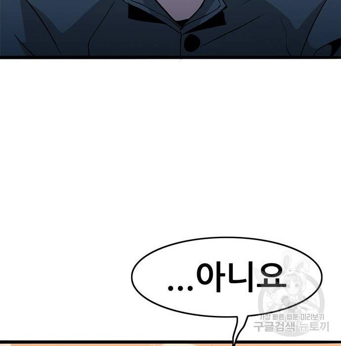 사형소년 16화 118