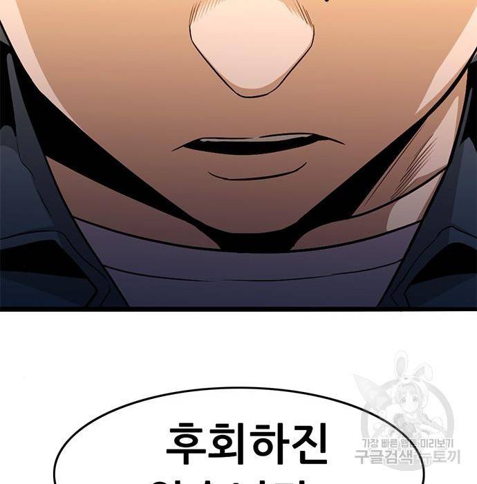 사형소년 16화 119