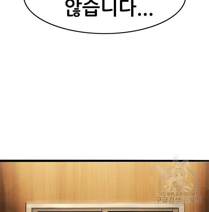 사형소년 16화 120