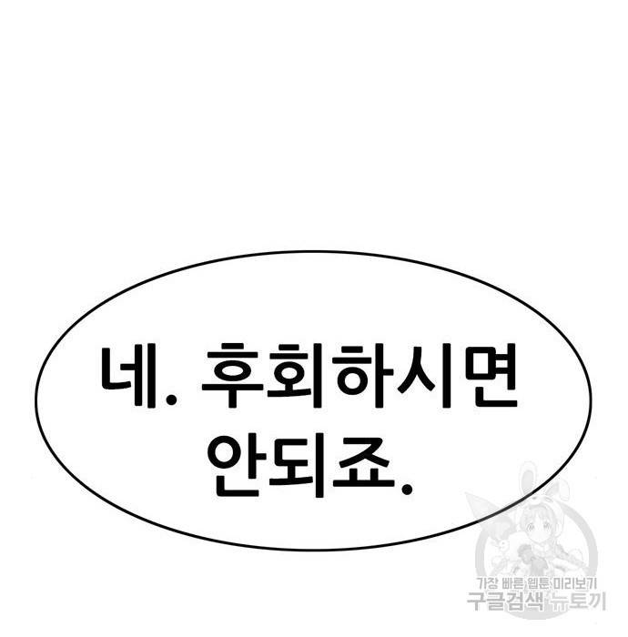 사형소년 16화 122
