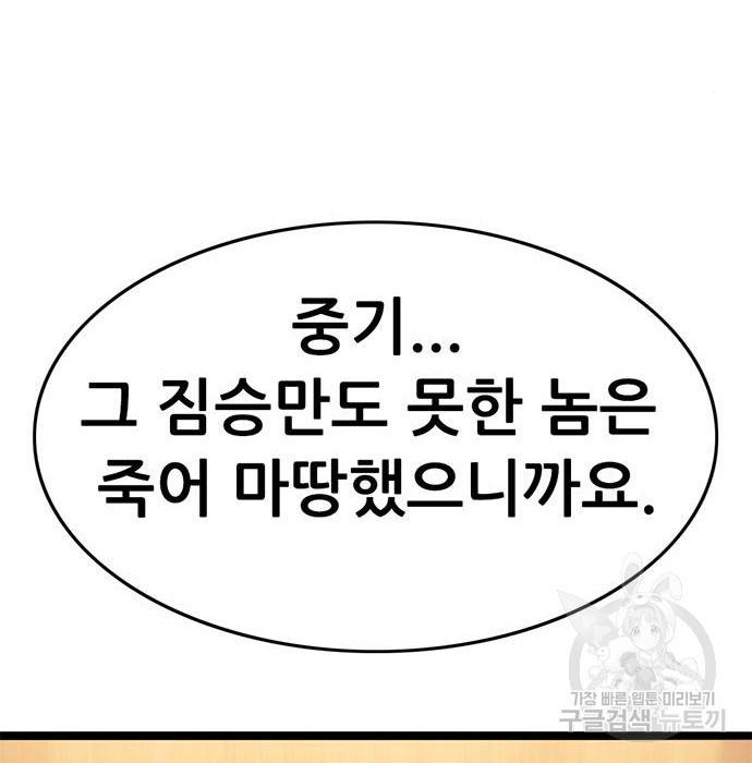 사형소년 16화 124