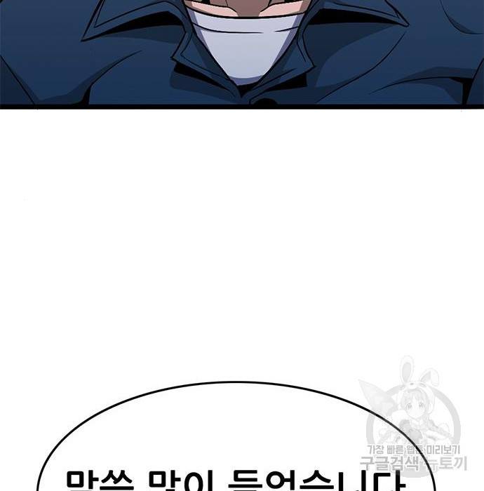 사형소년 16화 126