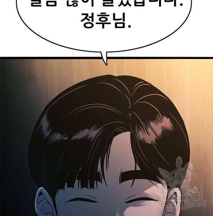 사형소년 16화 127