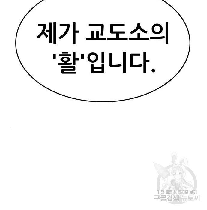 사형소년 16화 129