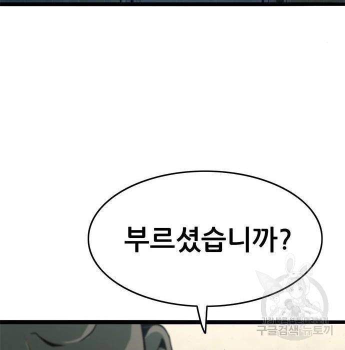 사형소년 16화 132