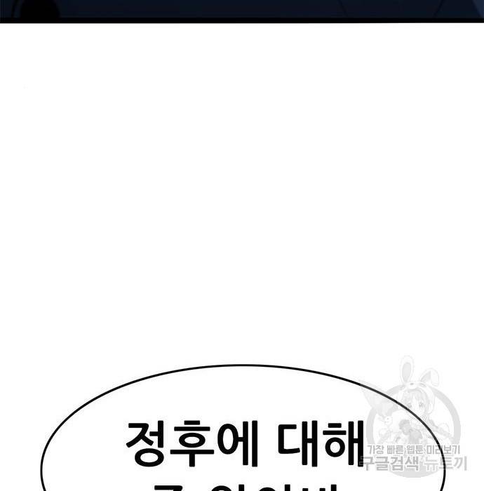 사형소년 16화 134