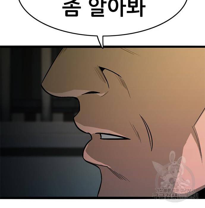 사형소년 16화 135