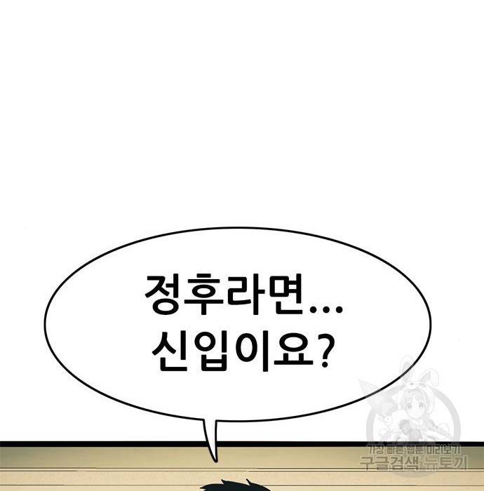 사형소년 16화 136