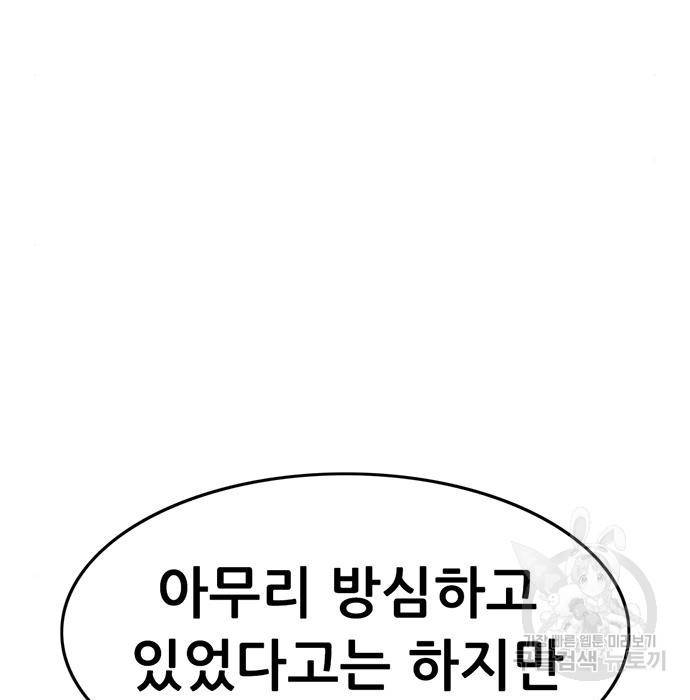 사형소년 16화 138