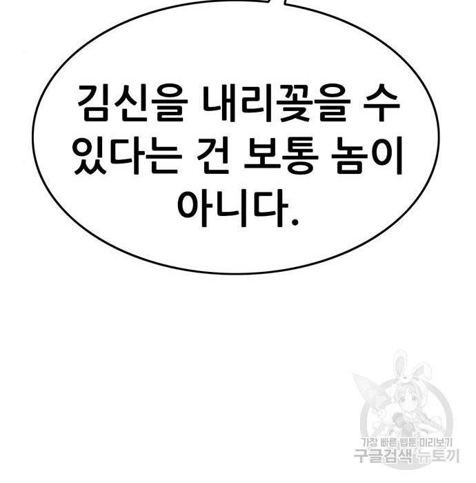 사형소년 16화 141