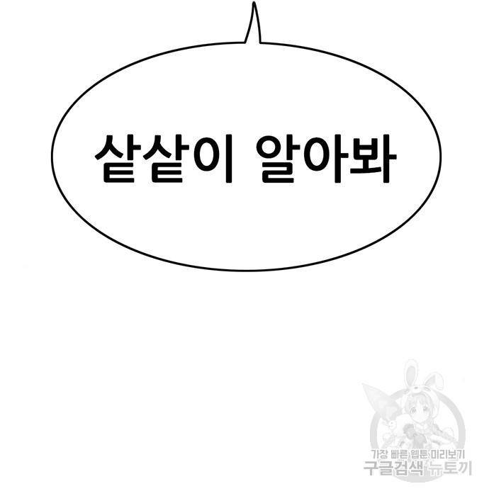 사형소년 16화 144