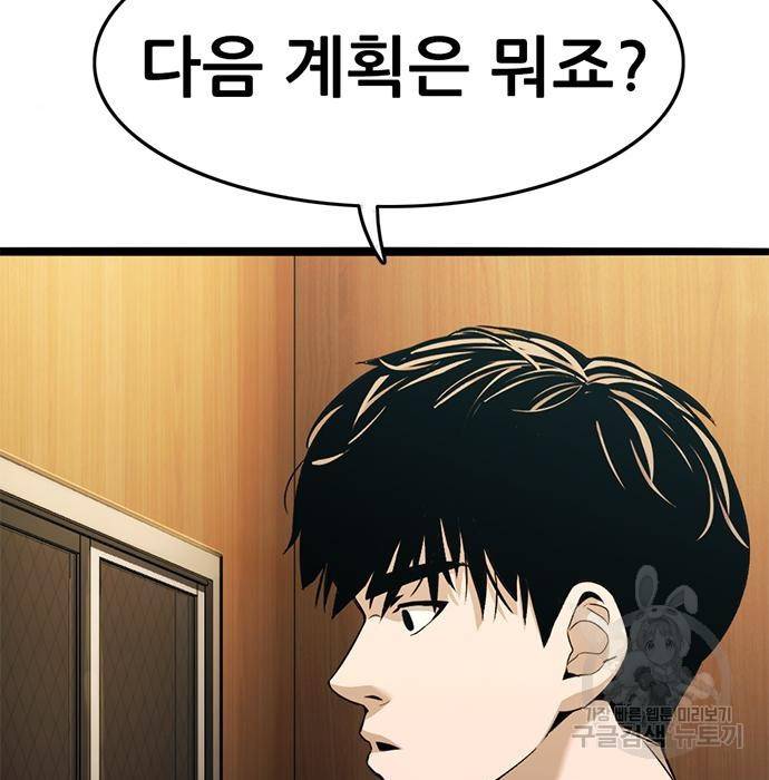 사형소년 16화 146