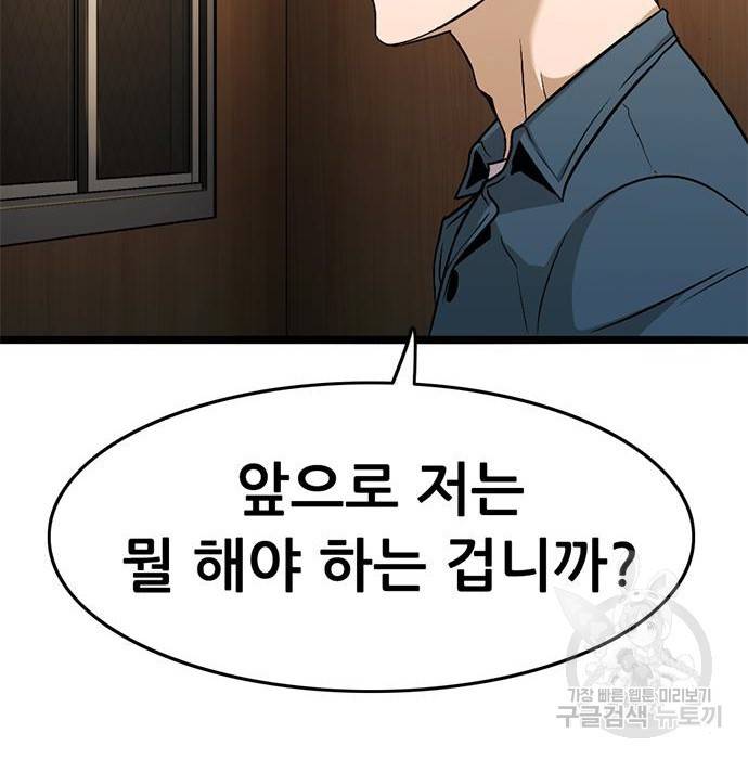 사형소년 16화 147