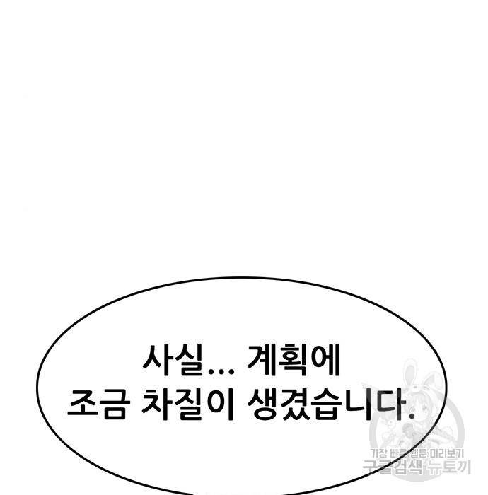 사형소년 16화 148