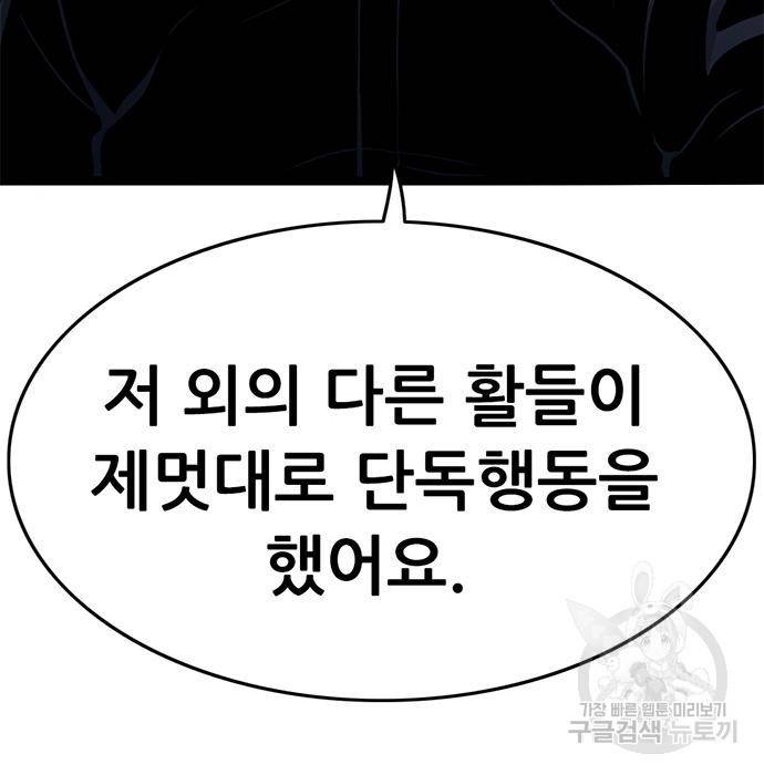 사형소년 16화 150