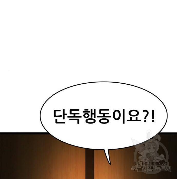 사형소년 16화 151