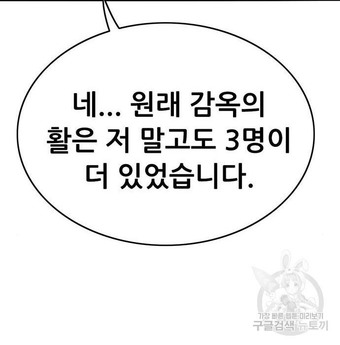 사형소년 16화 153