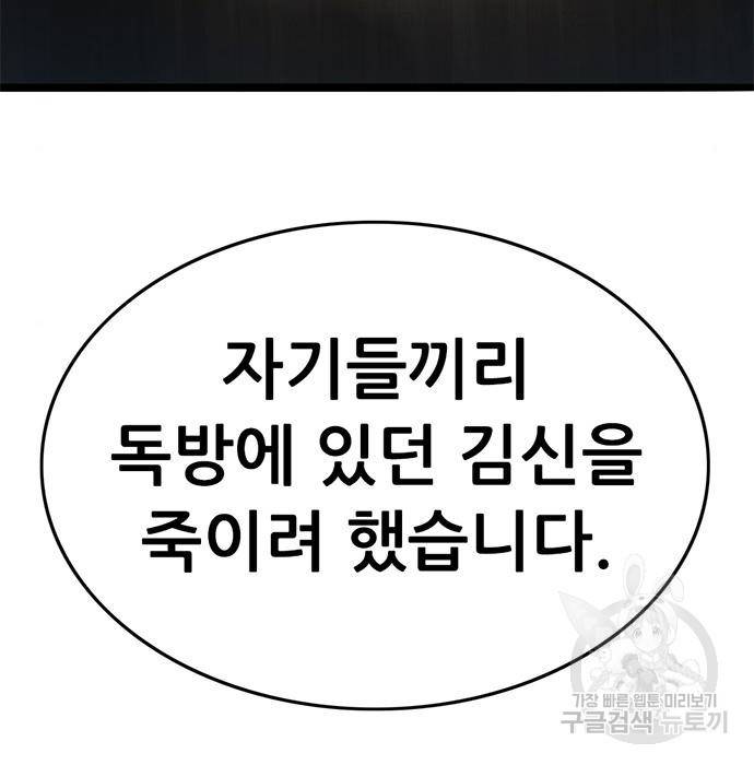 사형소년 16화 156