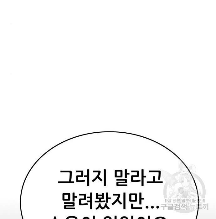 사형소년 16화 157