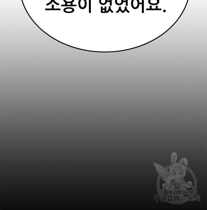 사형소년 16화 158