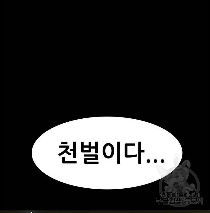 사형소년 16화 165