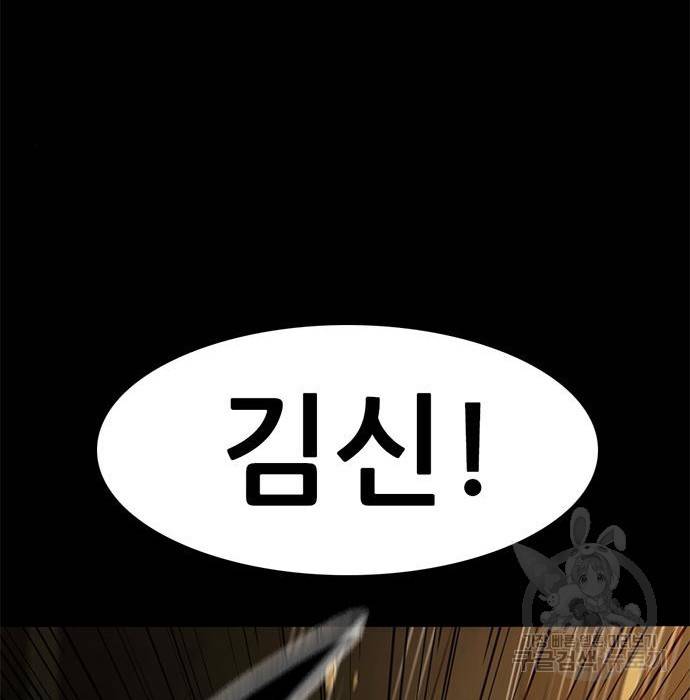 사형소년 16화 168