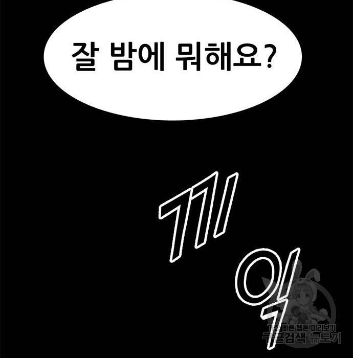 사형소년 16화 174
