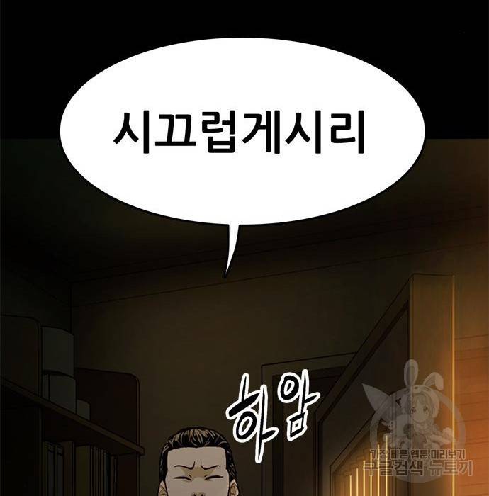 사형소년 16화 175
