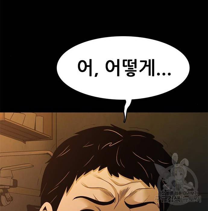 사형소년 16화 178