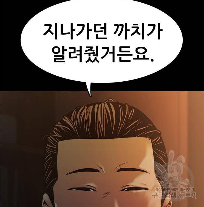사형소년 16화 180