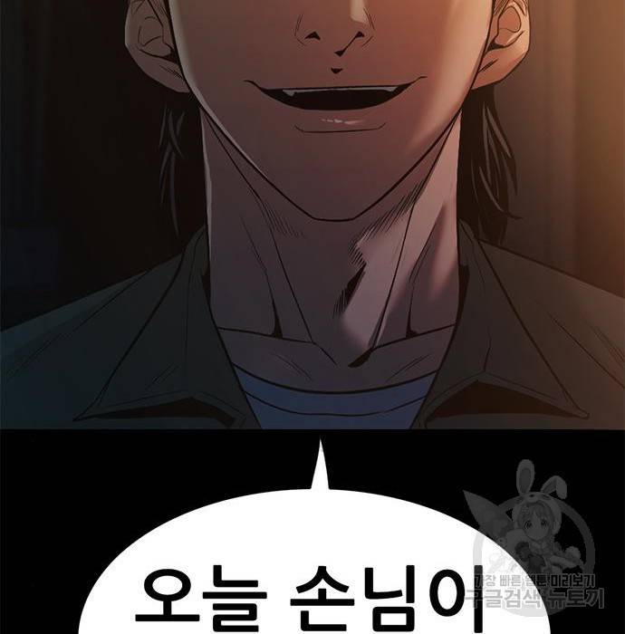 사형소년 16화 181