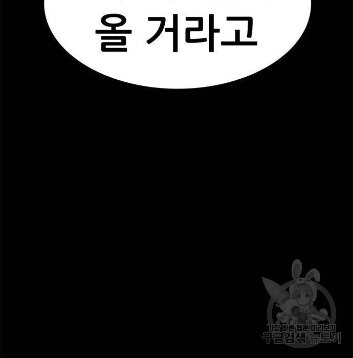 사형소년 16화 182