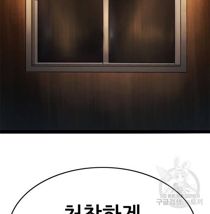 사형소년 16화 196