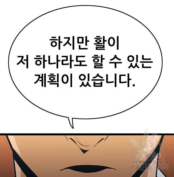 사형소년 16화 198