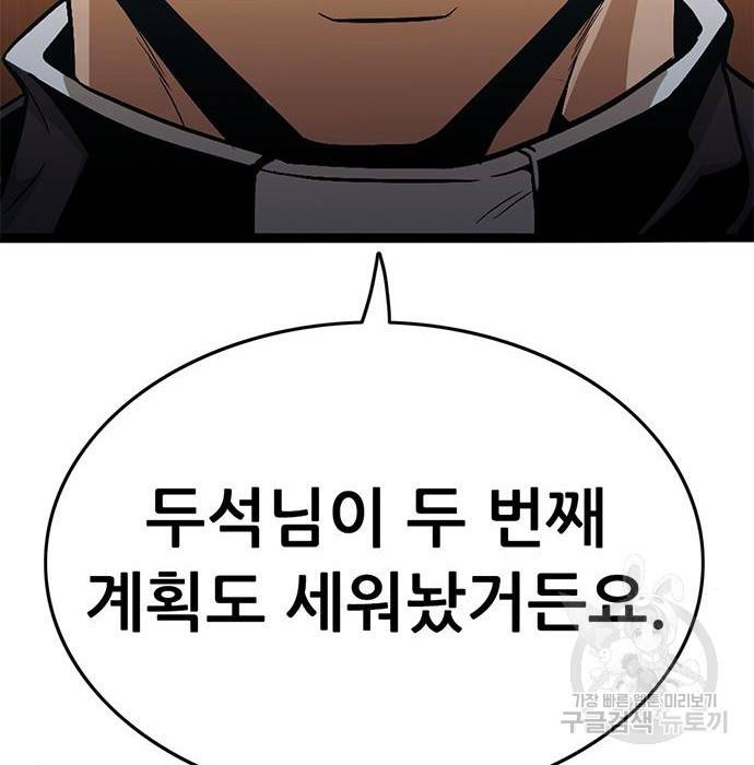 사형소년 16화 199