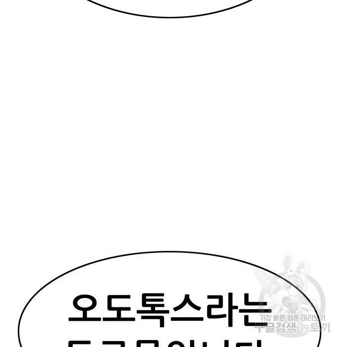 사형소년 16화 200