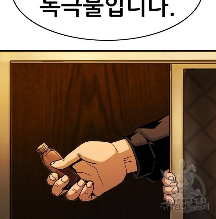 사형소년 16화 201