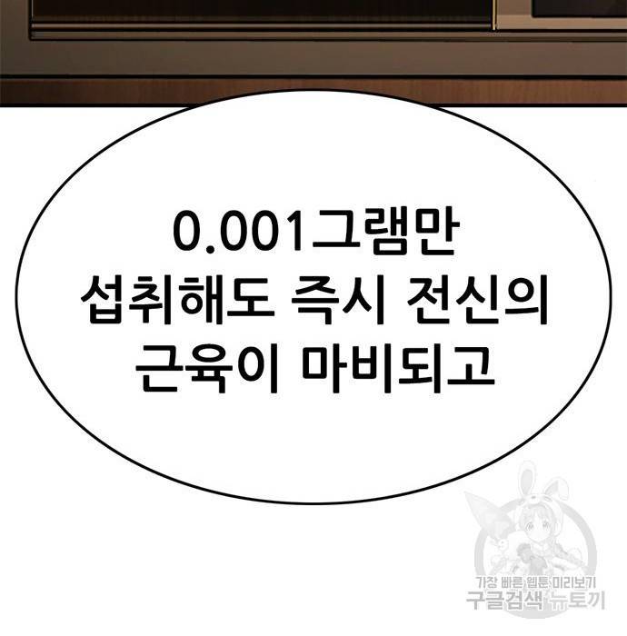 사형소년 16화 202