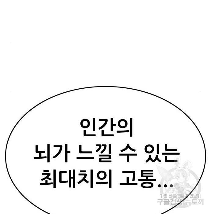 사형소년 16화 203